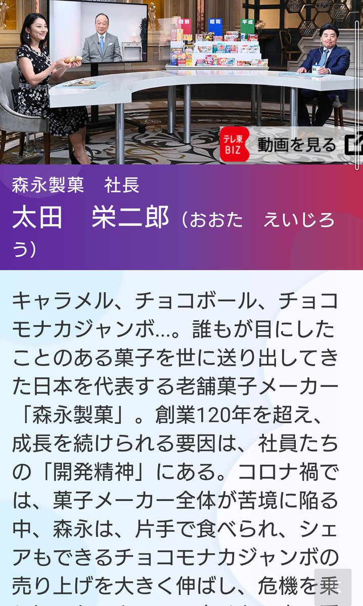 カンブリア宮殿 Twitter Search カンブリア宮殿 Twitter Search