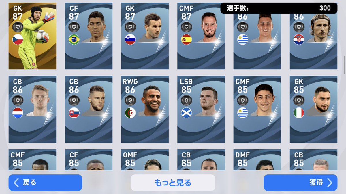 Sレッド ウイイレアプリ على تويتر 明日からのアイコニックガチャ予想 直近1ヶ月以内に登場した選手はほぼ来ない レジェンドガチャに収録されている選手は来ない と考えてたら予想絞れそう そもそもアイコニックガチャが来ない可能性ありますが