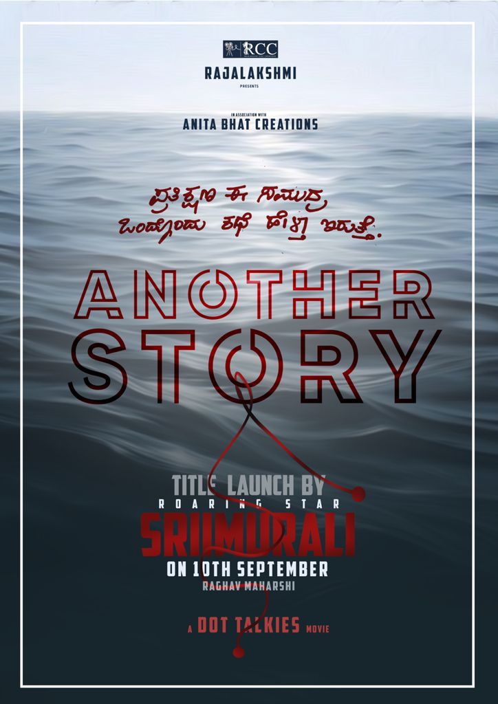 Stories of ocean .. launching by @SRIMURALIII Sir on 10th of this month. I'm exited to share my production's first movie poster. Wish me luck friends

#RaghavMaharshi #AnithaBhat #AnithabhatCreations #DotTalkiesmovie #SriiMurali #Madagaja #TitleLaunch