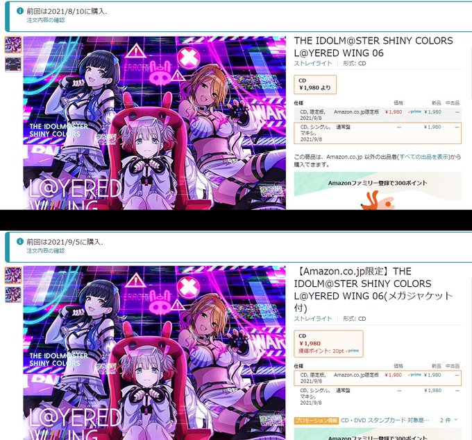 あ～ストレイライトのCD、メガジャケット版を買えばよかった。と思ったら買っていた。買い物が雑だ…。通常版が先に配達されたのね
ふゆは冬優子の声もふゆの声も使えるから4人居るみたいですね 