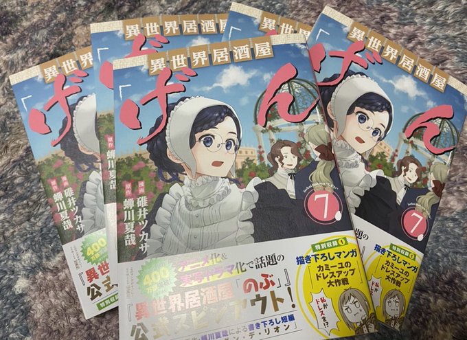 画像まとめ 異世界居酒屋 古都アイテーリアの居酒屋のぶ 日付順 6ページ目 アニメレーダー 画像まとめ 異世界居酒屋 古都アイテーリアの居酒屋のぶ 日付順 6ページ目 アニメレーダー