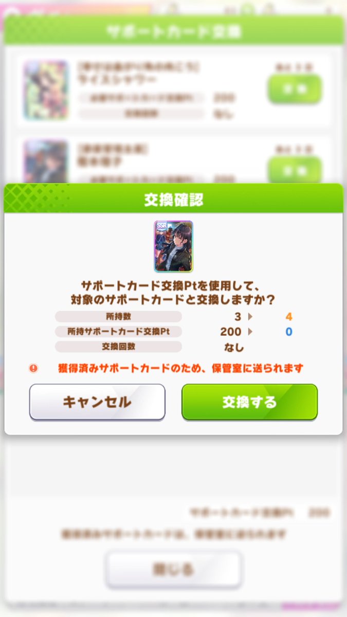 kankore_mune's tweet photo. 天井分たまったから引いたら3凸、ライスは0良い偏りだった🤔 https://t.co/FDgXduN93R