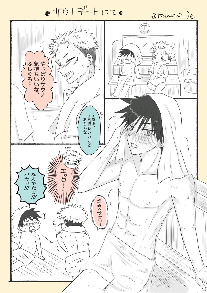 #i0320xf1222ワンウィークドロライ

第6回 「汗」
虎♡伏 サウナデート
⚠️肌色多めなので背後注意で🙏 