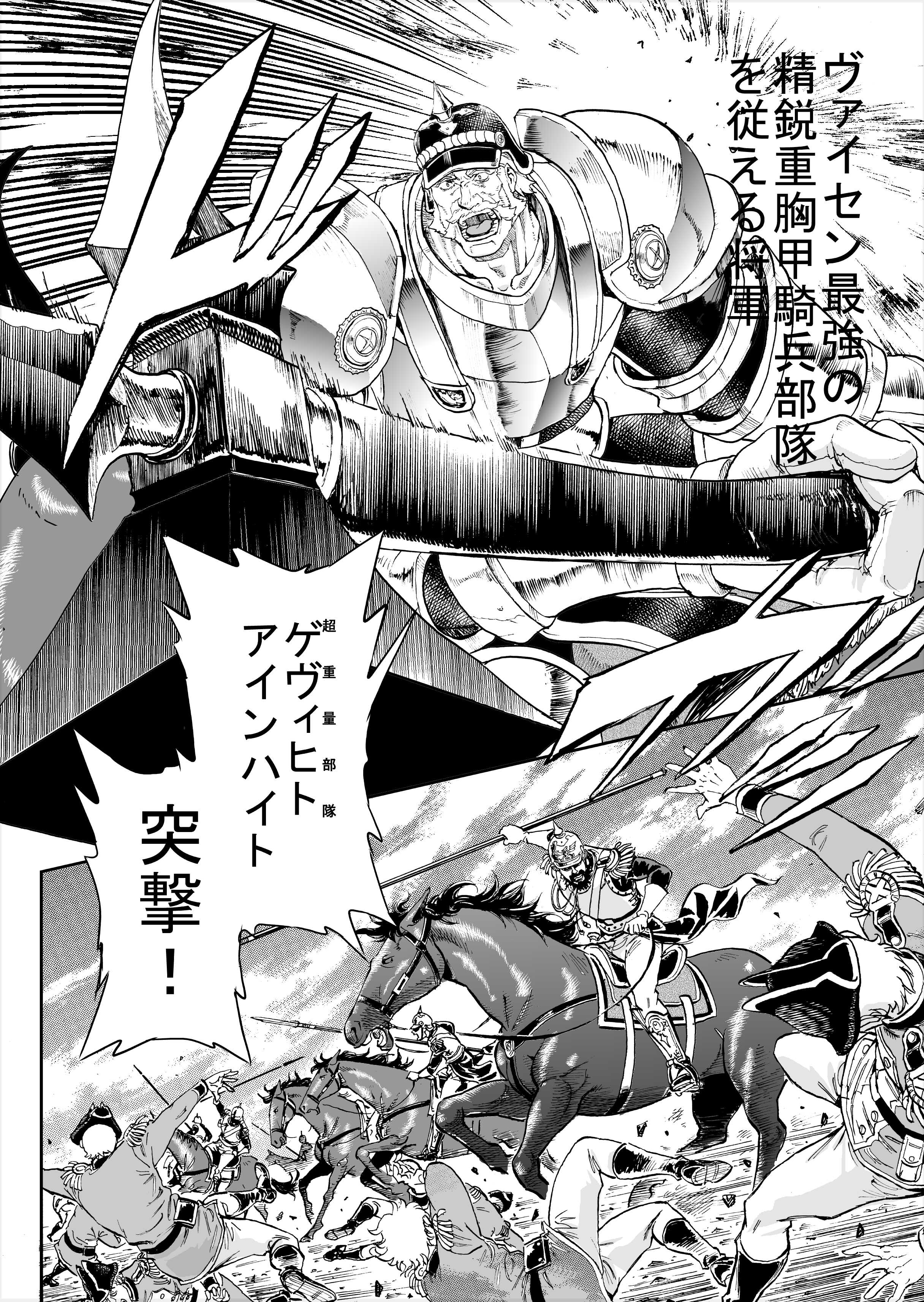 X-এ コミックバンチKai編集部: 