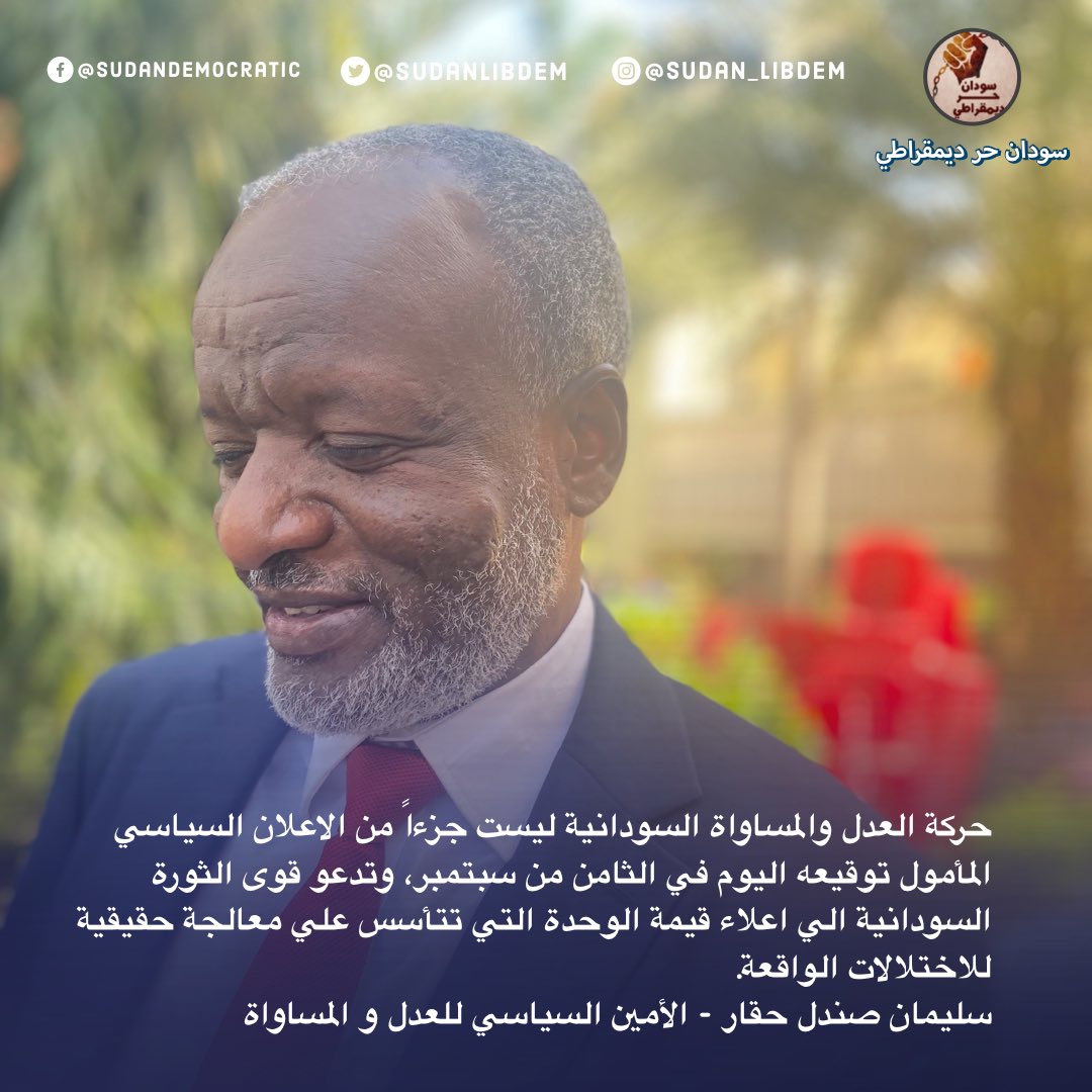 sudanlibdem's tweet photo. ⭕️حركة العدل والمساواة السودانية لن تشارك في إحتفال اليوم في الإعلان السياسي المزمع قيامه في قاعة الصداقة بحضور ��ئيس الوزراء عبدالله حمدوك .
⭕️ بحسب بيان أمينها السياسي د.سليمان صندل حقار ممهور بتوقيعه .
👇🏽
https://t.co/M29pxzQdDc

#سودان_حر_ديمقراطي https://t.co/Y6gXLnosjm