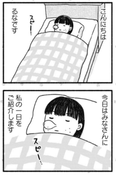 みなさま、るなしい1巻の単行本には巻末に特別書き下ろし「るなの日常」8pが掲載されています🧸るなの生態がよりわかるかわいい4コマになっております!ぜひゲットしてください🖤
https://t.co/ZfF7Za1flv 