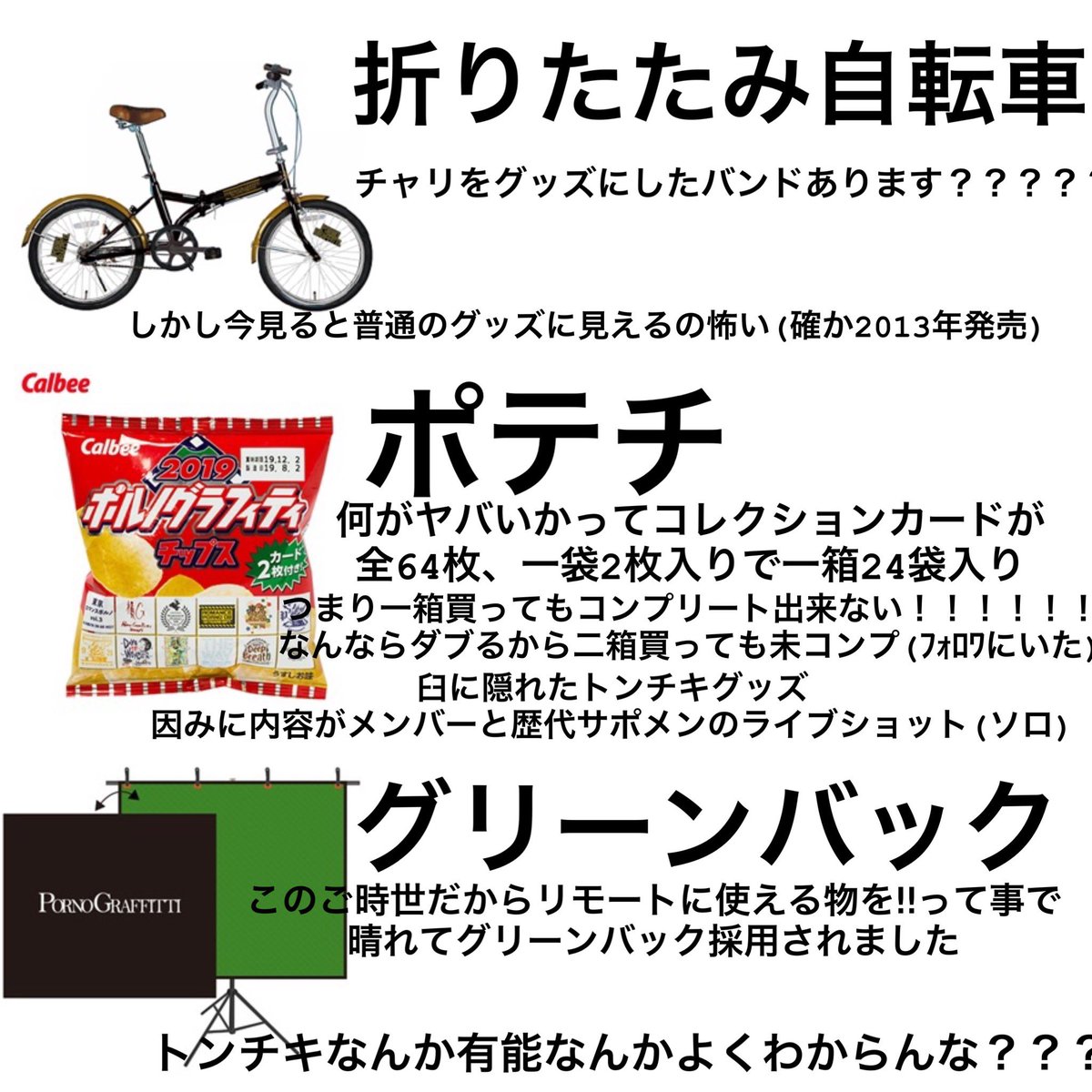【再値下】ポルノグラフィティチップスカード（サポメンも多数） 再値下】ポルノグラフィティチップスカード（サポメンも多数）