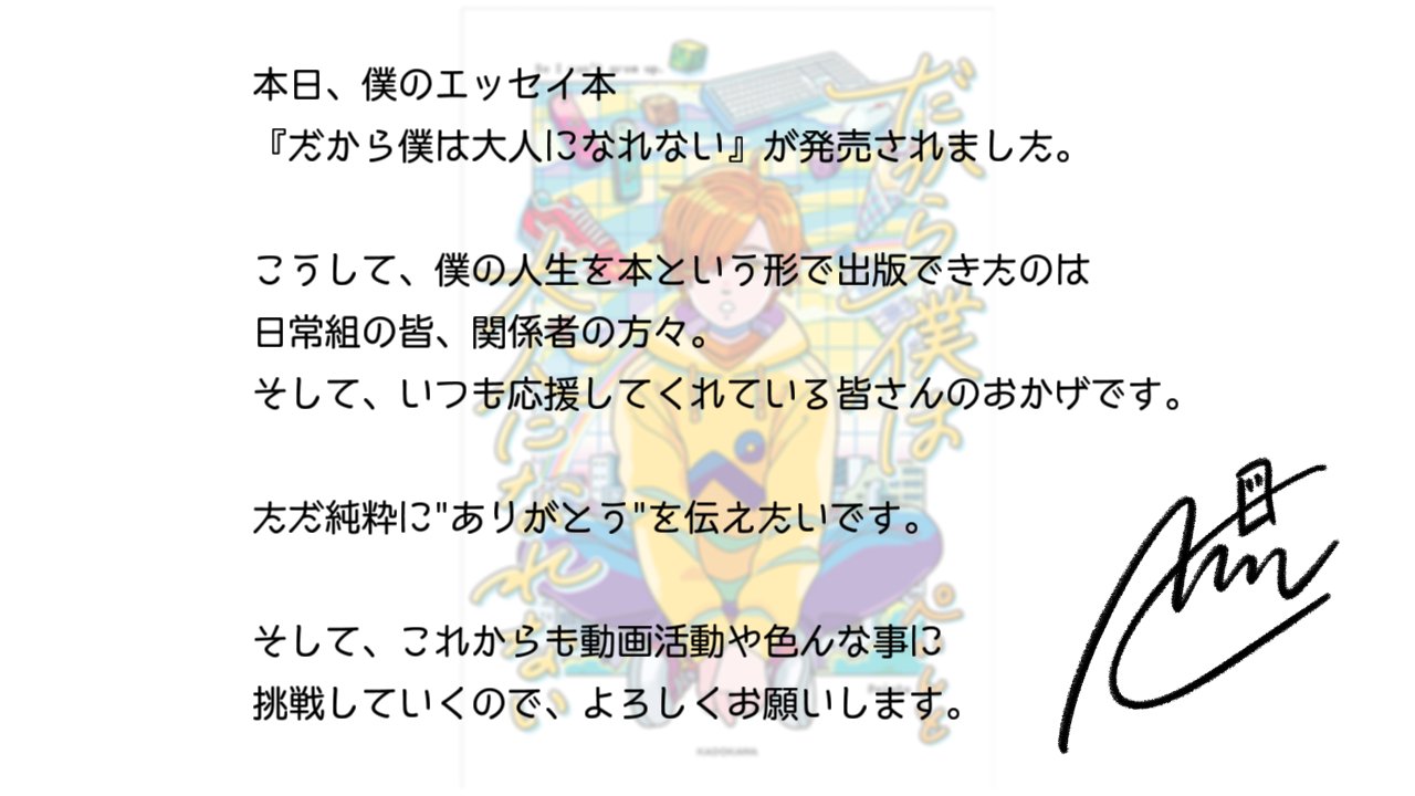 ぺいんと🍤 on X: 