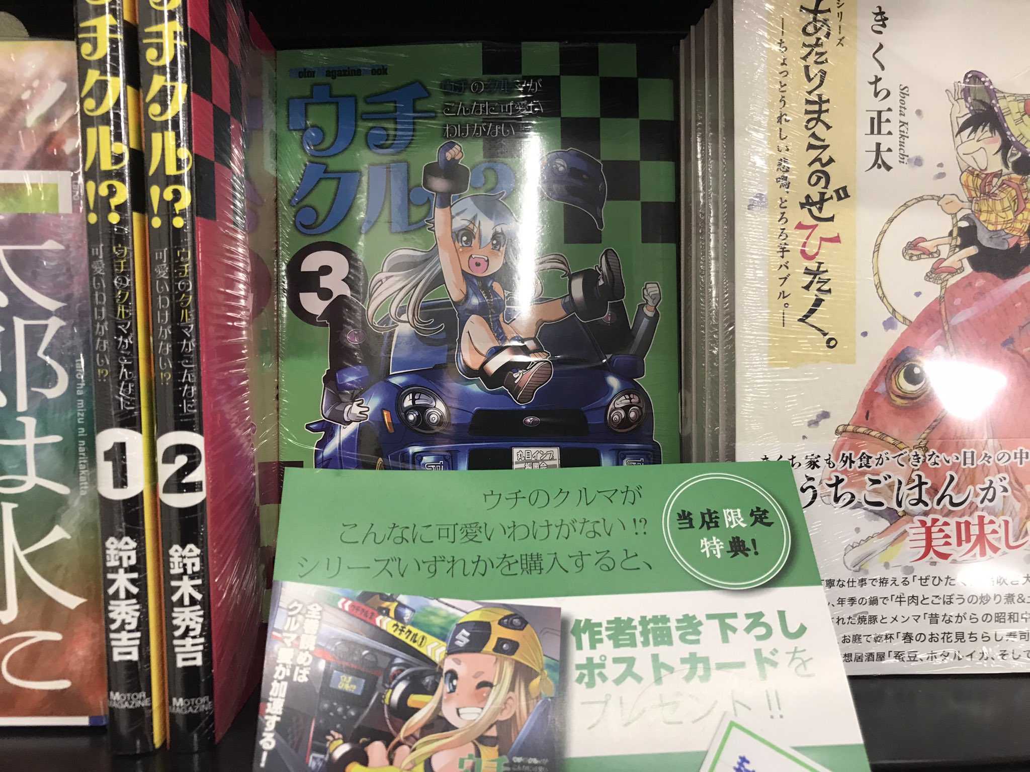 ウチのクルマがこんなに可愛いわけがない Twitter Search Twitter