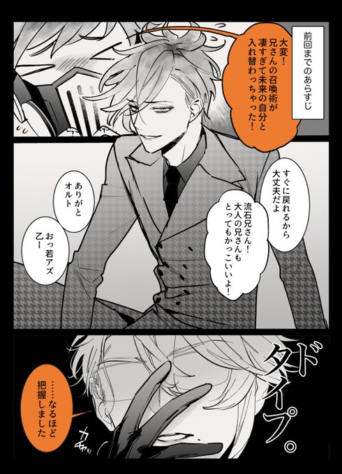 A List Of Tweets Where Sm Was Sent As Pixiv 1 Whotwi Graphical Twitter Analysis