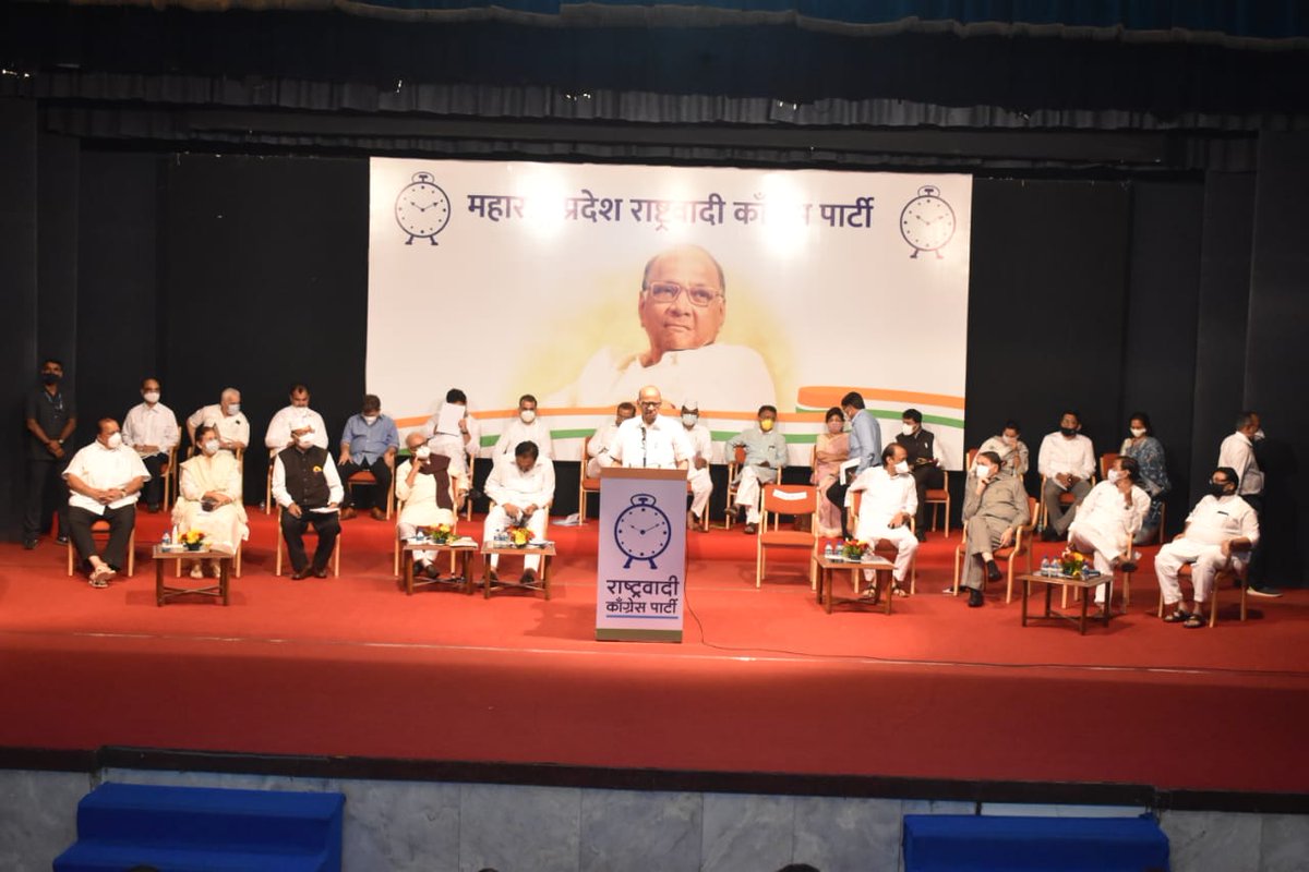 PawarSpeaks's tweet photo. राष्ट्रवादी काँग्रेस पक्षाची संघटनात्मक आढावा बैठक आज यशवंतराव चव्हाण प्रतिष्ठान येथे पार पडली. या बैठकीत पक्षाच्या आजी-माजी आमदारांसोबत मतदारसंघनिहाय प्रश्नांवर तसेच पक्षसंघटन बळकटीसाठी आगामी काळात राबवावयाच्या ध्येयधोरणांवर संवाद साधला.

#NCP #Meeting https://t.co/bWG72TbcIa