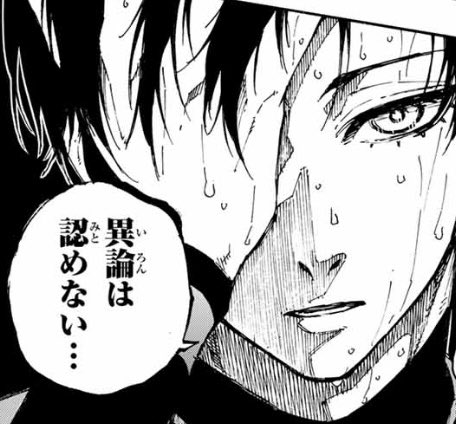 Popular Tweets Of サッカー漫画ブルーロック 公式 3 Whotwi Graphical Twitter Analysis