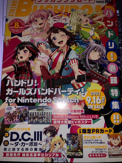 月刊ブシロード10月号発売っ!!「よんこま十三機兵防衛圏!! ～こちらセクターX～」10話掲載されています!!関ヶ原の記憶喪失の謎…にソフトにゆるく迫れっ!!郷登くんと森村先生の意外な接点とは!!?ゲームは現在40%OFF!!やろう!#月ブシ #十三機兵防衛圏 #こちらセクターX #こちセク 