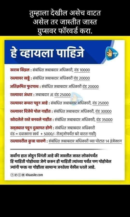 ankitgbm's tweet photo. तुम्ही सर्व दंड व कर वसुली ऑनलाईन केलीय आणि भरमसाठ पैसा गोळा करताय अगदी न चुकविता. तर तुमच्या खात्याच्या बाबतीत हे सुद्धा अंमलात आणाल का?? @nitin_gadkari @PMOIndia https://t.co/zPHRDbhdyH