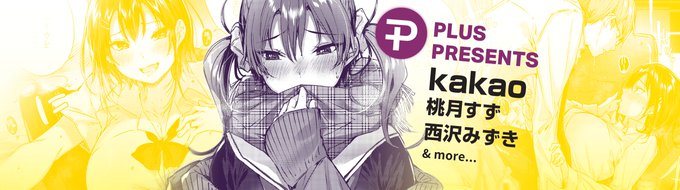 kakao先生の5作品が
新たにKomiflo Plusに仲間入り✨

アプリで出会った子は...?💕「リトルデーモン」
彼女は無口だけど...?❤️「サイレントモード」
など大人気作品を集めました🎵

Plus Topページよりぜひご確認ください!
https://t.co/eJNil7rO6k 