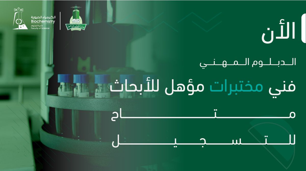وظائف كيمياء حيويه Biocjobs Twitter