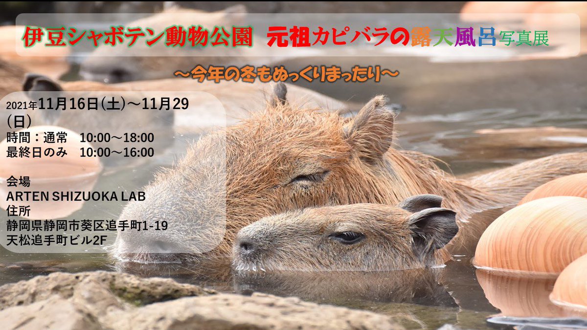 鬼天竺会 Oni Tenjikukai Twitter