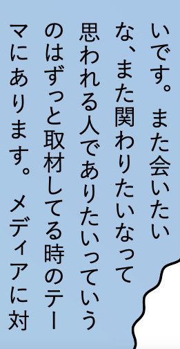 📷連載情報🌠
雑誌 えんぶにて連載の
インタビュー企画
『小野寺ずるの女の平和』
9/9発売号、20人目は
報道カメラマン・松田優さん‼️
初対面シャイガール松田さん。
正直で硬派でカッコイイ
彼女が撮る写真もカッコイイ
彼女の思う取材することの
理想形とは?
書店でゲット‼️(表紙は上田竜也さん) 