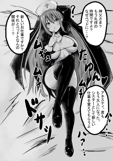 液タブリハビリ
うちの子シスター、アネスティちゃん 