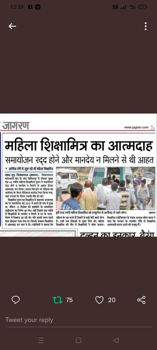 कब से शिक्षामित्र गुहार लगा रहे है न्याय की भीख मांग रहे है लेकिन इस घमंडी सरकार का तनिक भी दिल नही पसीजा !

बीजेपी सरकार की लापरवाही से पांच हज़ार शिक्षामित्र मर चुके ?
योगी जी,मोदी जी आसमान का तारा भी लाकर उन परिवार को दे दोगे तब भी उनका परिवार बददुआ ही देगा।