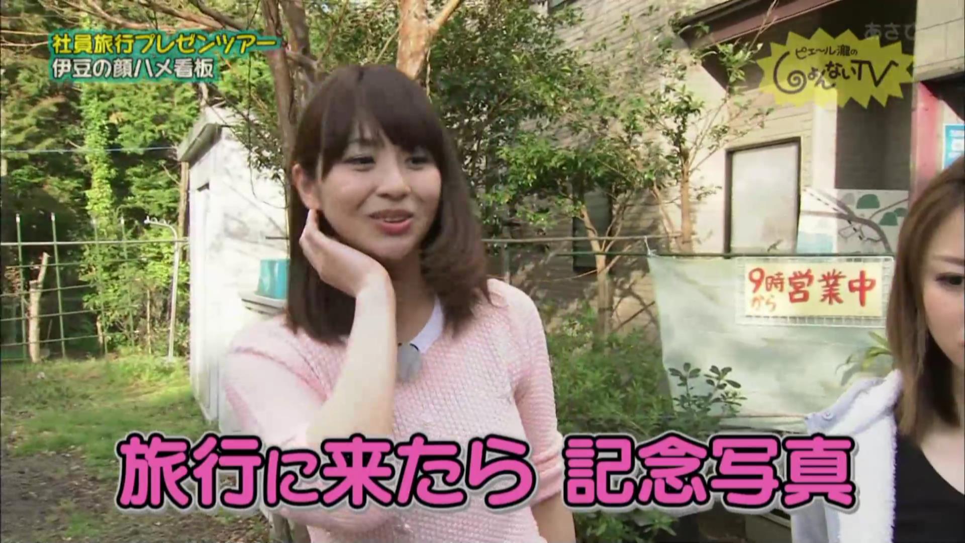 巨匠 懐かしい映像を見ていました ピエール瀧のしょんないtv 15年4月24日放送 第140回 下見を勝ち取るのは 社員旅行プレゼンツアー 河井 旧姓 広瀬 麻知子さんも この頃はまだ27歳 ママとなった今でも可愛いままだ 河井 麻知子