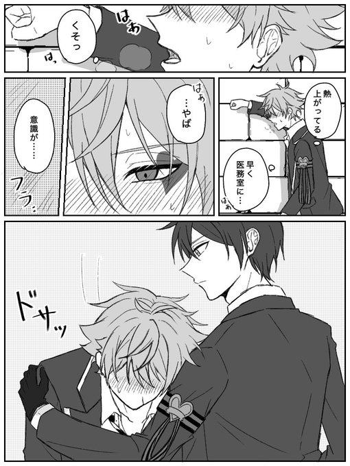1人で耐えてた♥️とすぐに気づいて誰よりも先に助けてくれる♠️【デュエス】
⚠︎体調不良
 #twst_BL 