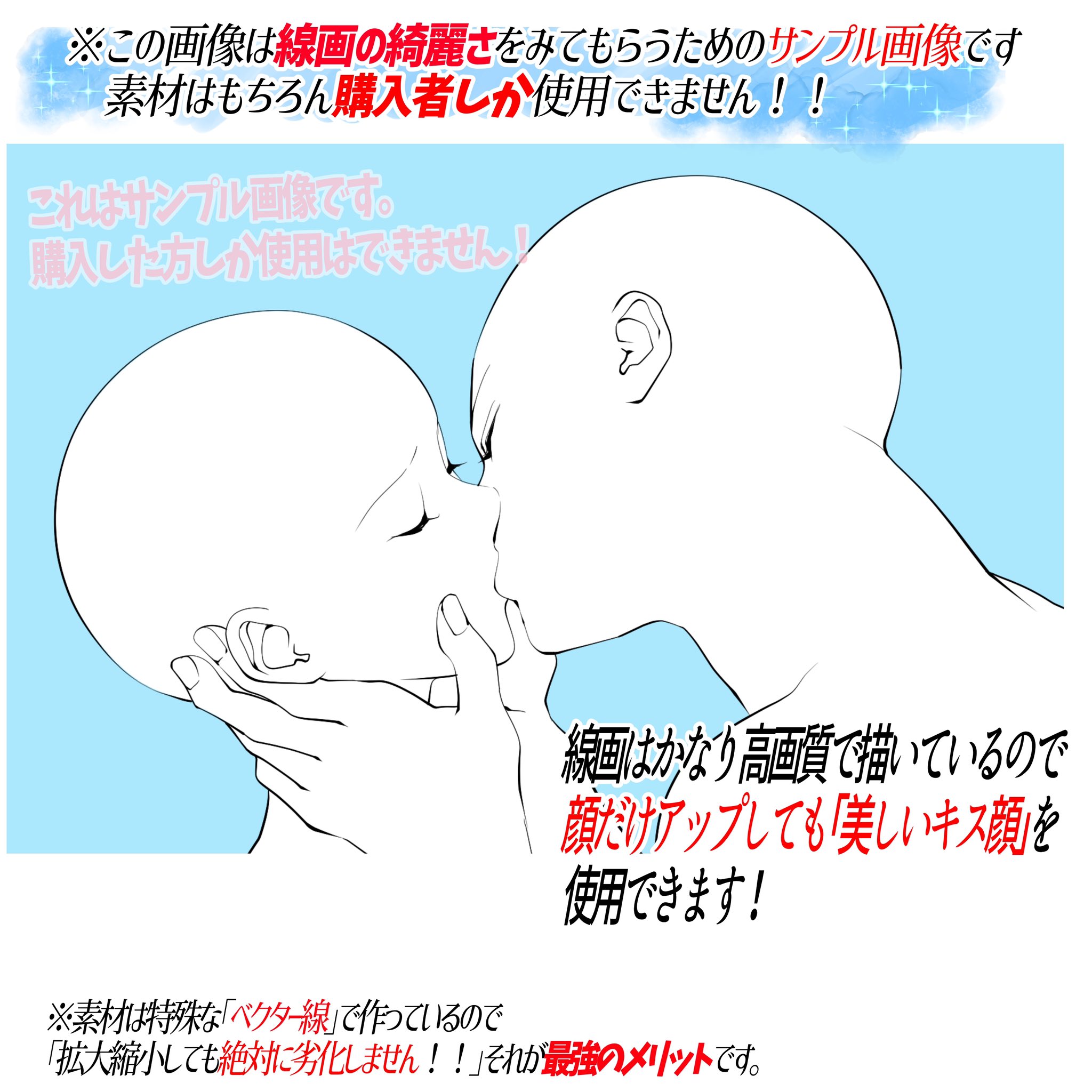 吉村拓也 イラスト講座 キス ポーズ素材集 とは 商用利用 練習素材にもok キス作画のストレスを無くす最強の万能素材です T Co O8dxzve9yv 細部まで綺麗に描画してるので キスシーンの顔の合わせ方 もデッサン必要なし