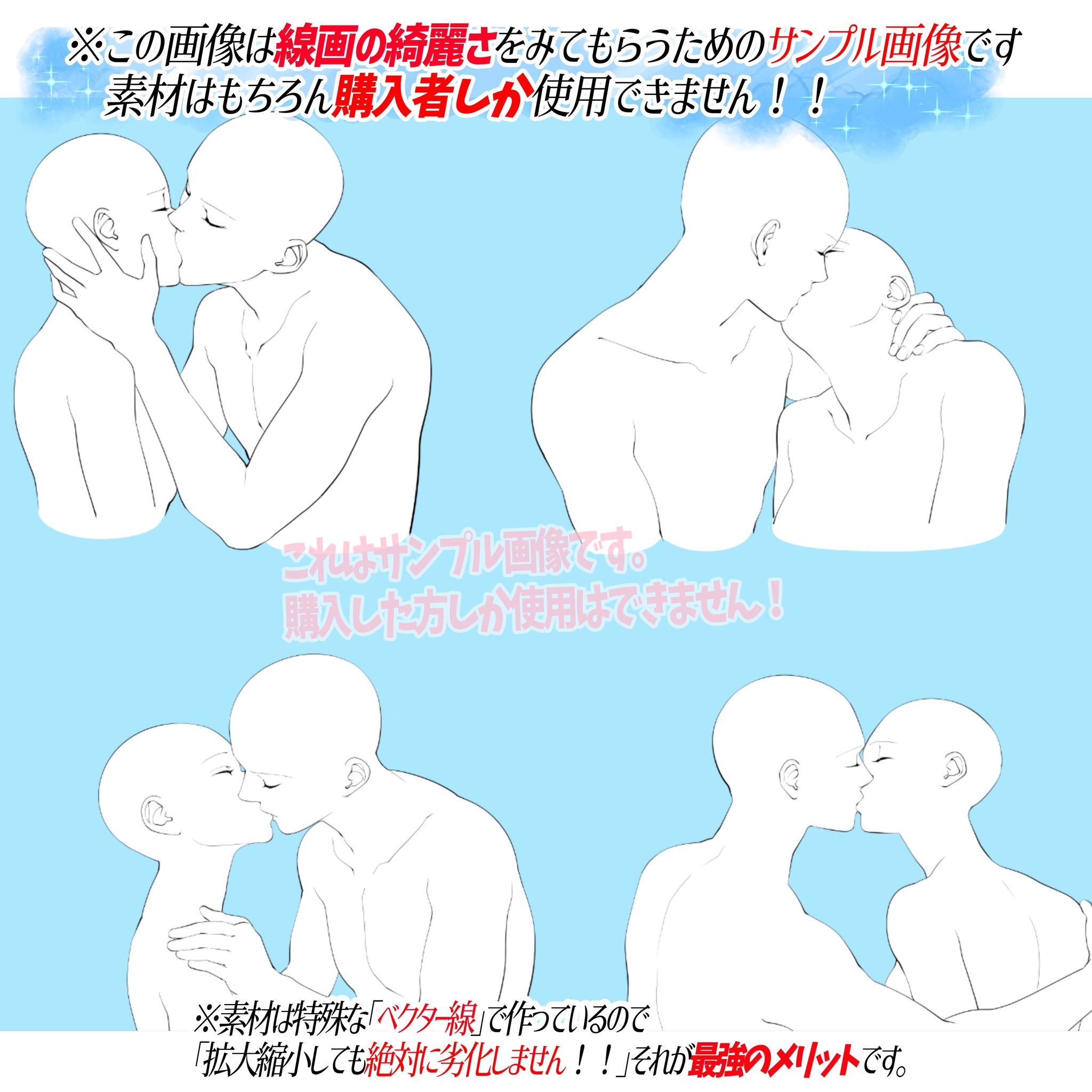 吉村拓也 イラスト講座 キス ポーズ素材集 とは 商用利用 練習素材にもok キス作画のストレスを無くす最強の万能素材です T Co O8dxzve9yv 細部まで綺麗に描画してるので キスシーンの顔の合わせ方 もデッサン必要なし