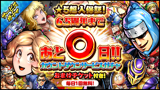 キン肉マン マッスルショット公式 Muscle Shot Twitter Analytics Trendsmap