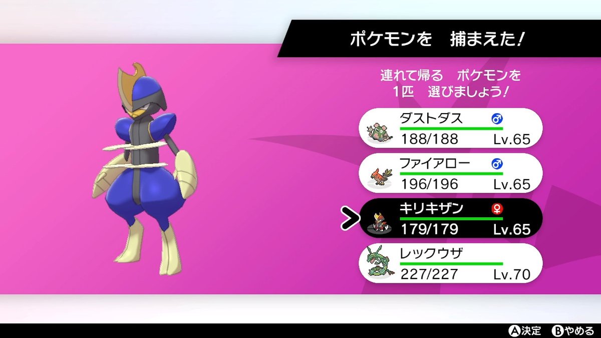 ソードシールド キリキザンの種族値 わざ 特性など能力と入手方法 ポケモン剣盾 攻略大百科