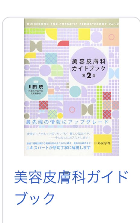 売却 美容皮膚医学BEAUTY #7 Vol.2 No.6 2 rpg.org.ar