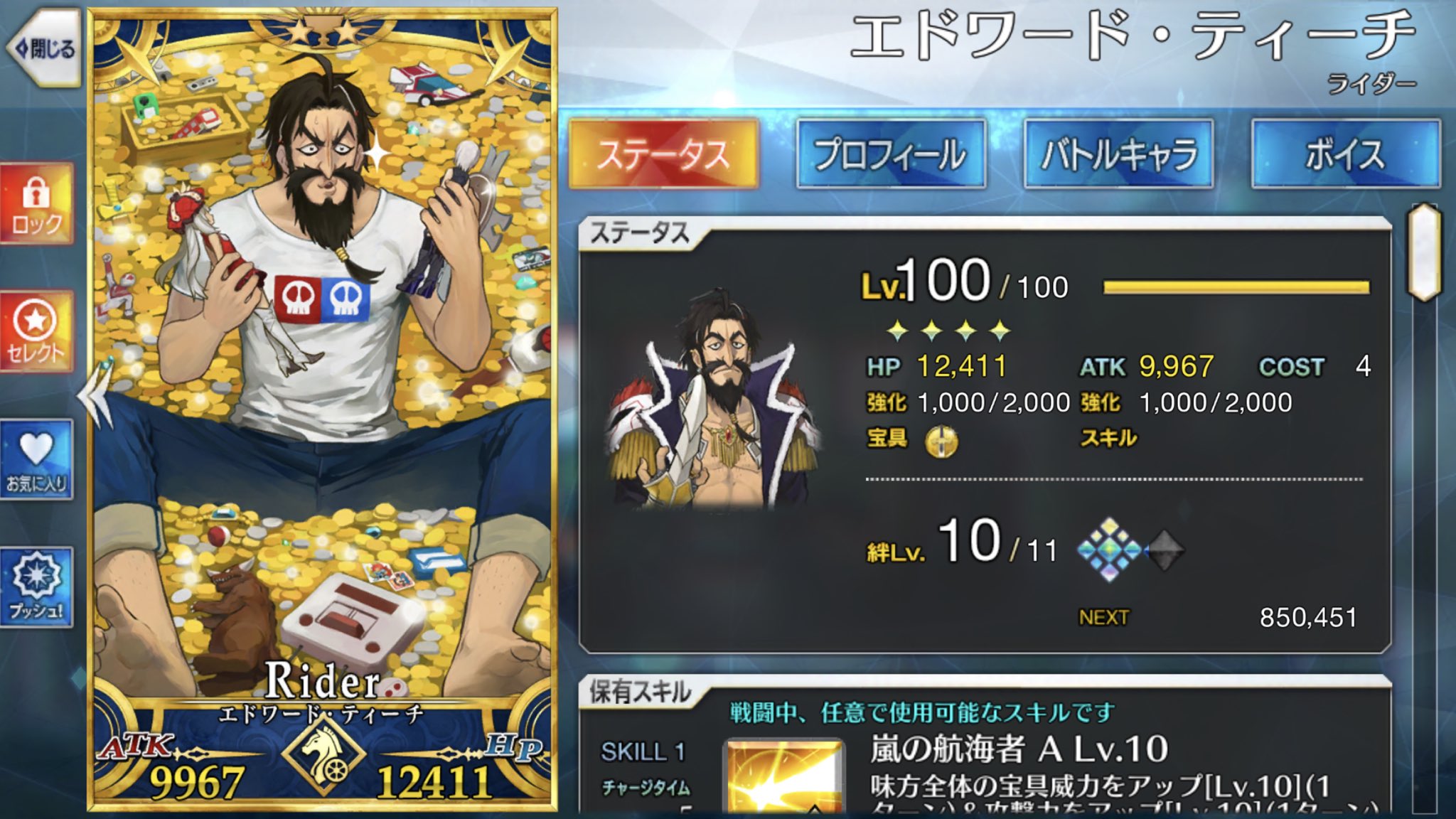 菊千代 黒髭来た 霊位もモーション改修も来た みんな 黒髭はかっこいいんだぞ Fgo T Co 3sj50mzyxz Twitter