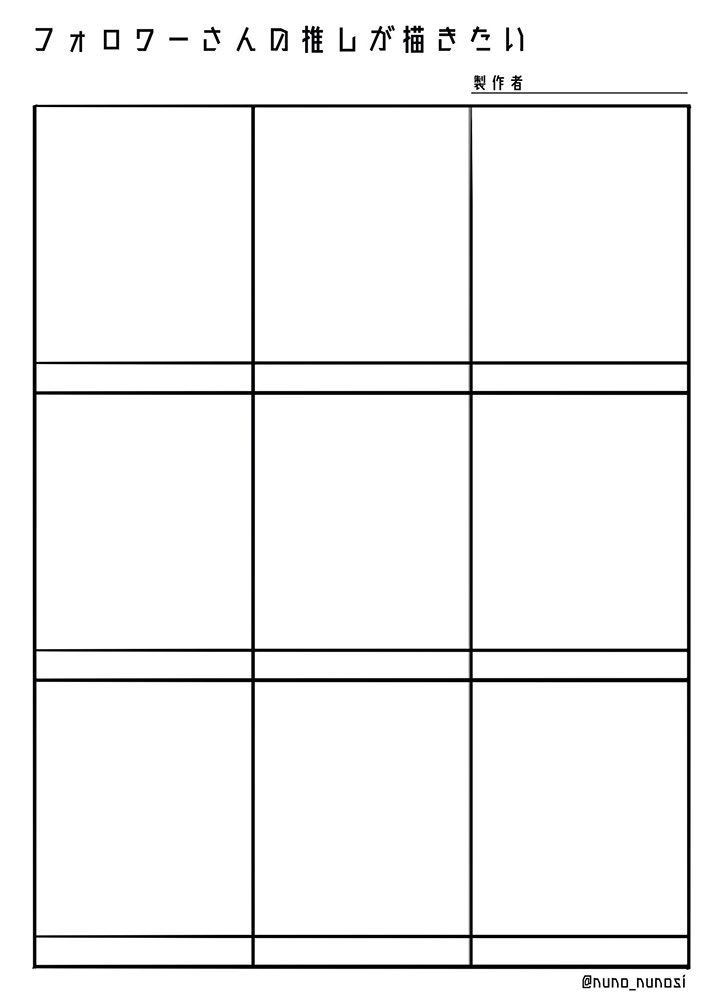 #フォロワーさんの推しが描きたい 

ジャンル問わず!!!!!!!!!!!!!!!!どんとこい!!!!!!!!!!!!!!!!!! 