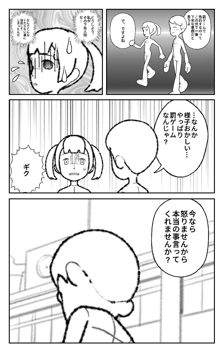 World Makerで「続・告白」の漫画ネームを公開しました!
https://t.co/piUJ8Huy2w
#WorldMaker 
