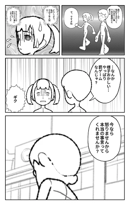 World Makerで「続・告白」の漫画ネームを公開しました!
https://t.co/piUJ8Huy2w
#WorldMaker 