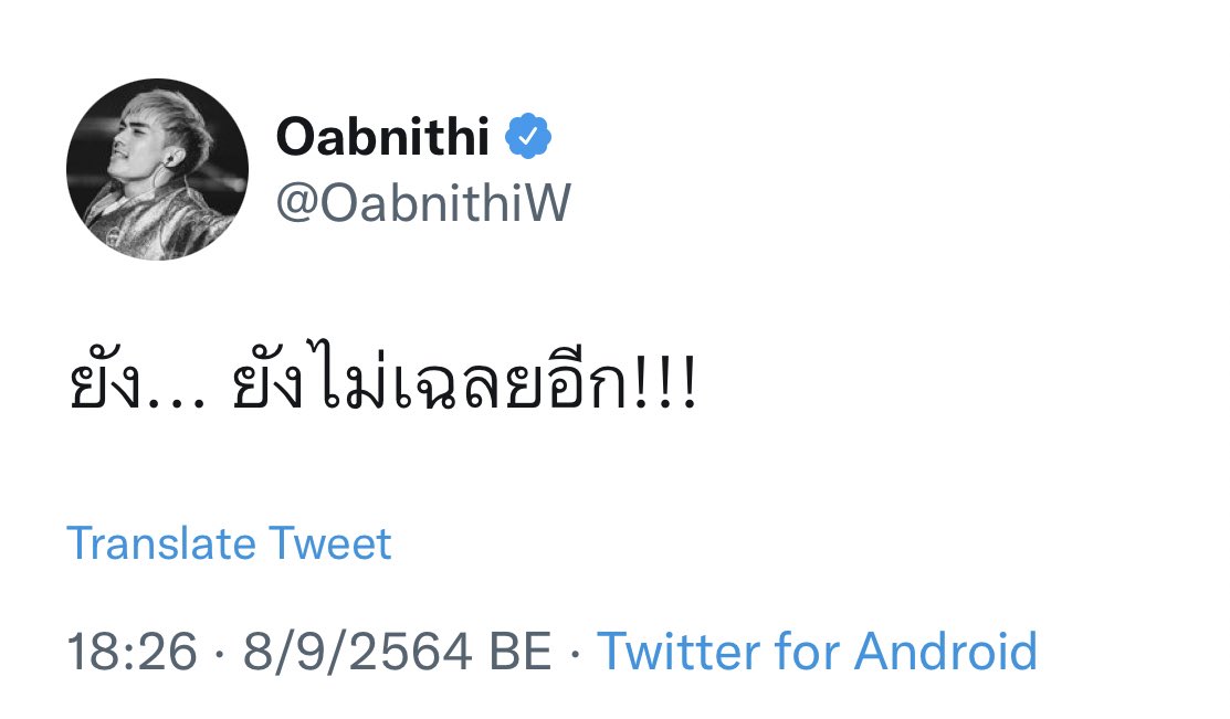 ✱

ก็คือทีมนาดาวรู้เฉลยกันตั้งนานแล้ว
มีแค่พวกเรานี่แหละที่ยัง … 🥶 

#พีพีปิดแผง