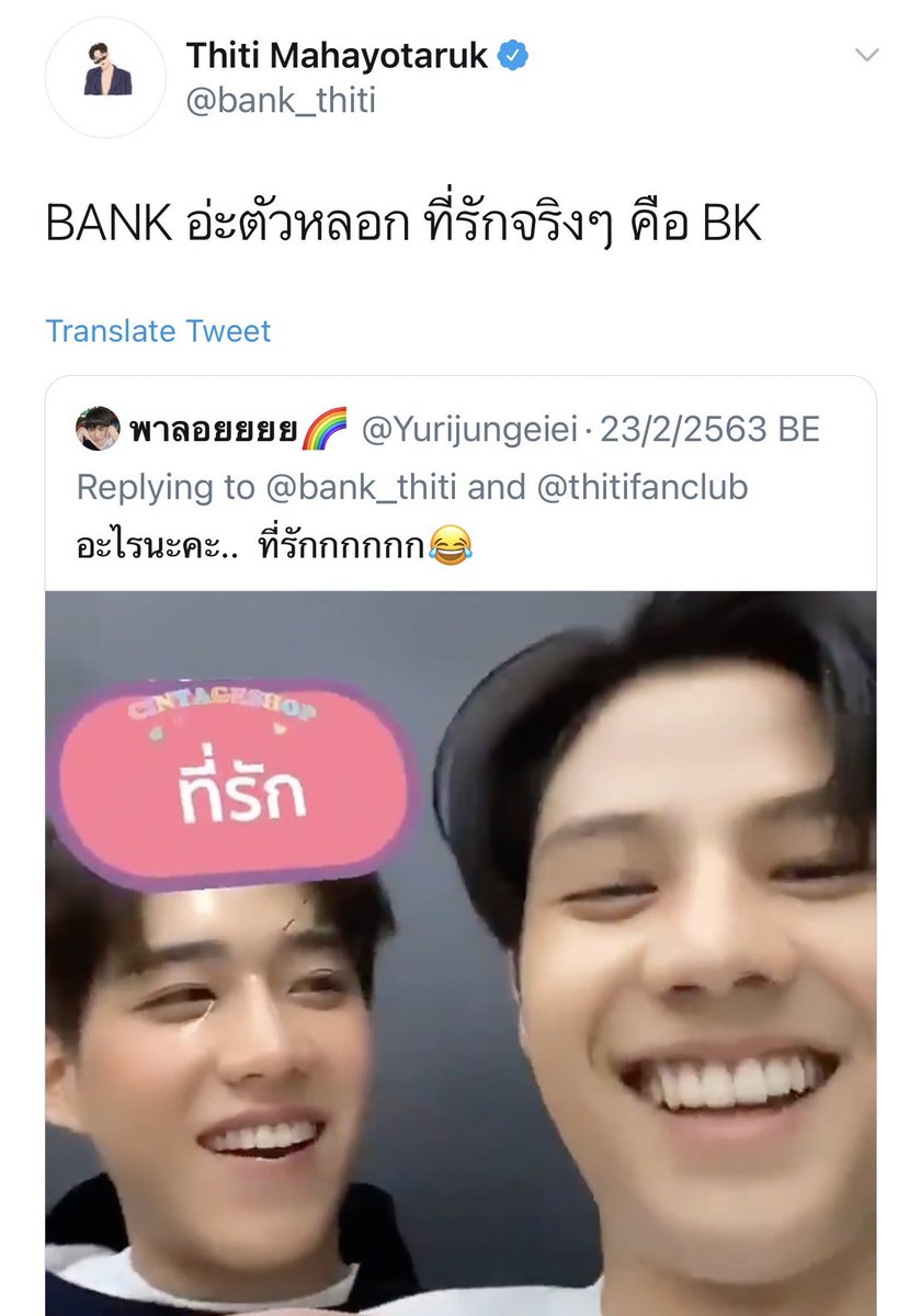 twnti3s's tweet photo. ✱

ก็คือทีมนาดาวรู้เฉลยกันตั้งนานแล้ว
มีแค่พวกเรานี่แหละที่ยัง … 🥶 

#พีพีปิดแผง https://t.co/WQaKeXf7d1