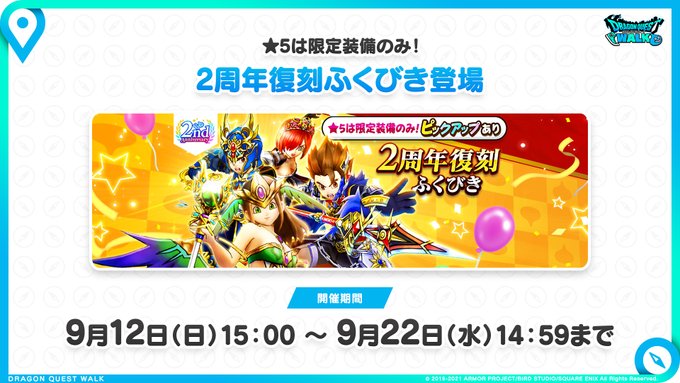 ドラゴンクエストウォーク スマートウォークliveより ドラゴンのつえ 来る アイヌモシリの春夏秋冬 Beautiful Seasons Of Hokkaido 楽天ブログ
