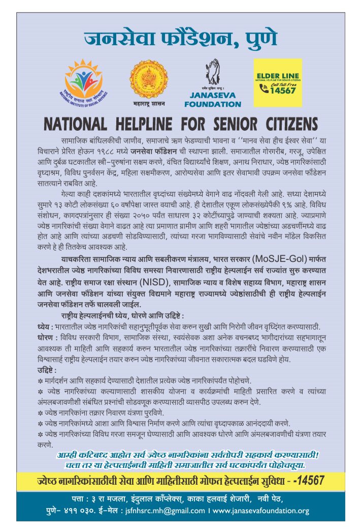 Municipal Council Bhadrawati tweet media