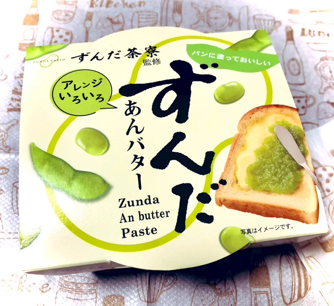 柚子系、ずんだ系、見たらサクッとカゴにin💚…  🛒(˶‾᷄ ⁻̫ ‾᷅˵) 