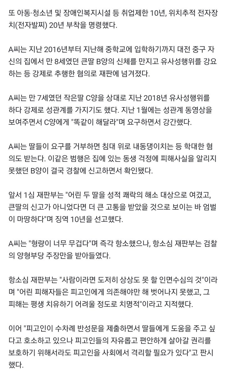 gggirok's tweet photo. ＂똑같이 해달라＂…성관계 동영상 보여주며 7세 딸 강간 아빠 '징역 13년' (출처 : 데일리안 | 네이버 뉴스) https://t.co/Q2HMBg5IVG https://t.co/w5dBHWxdfd