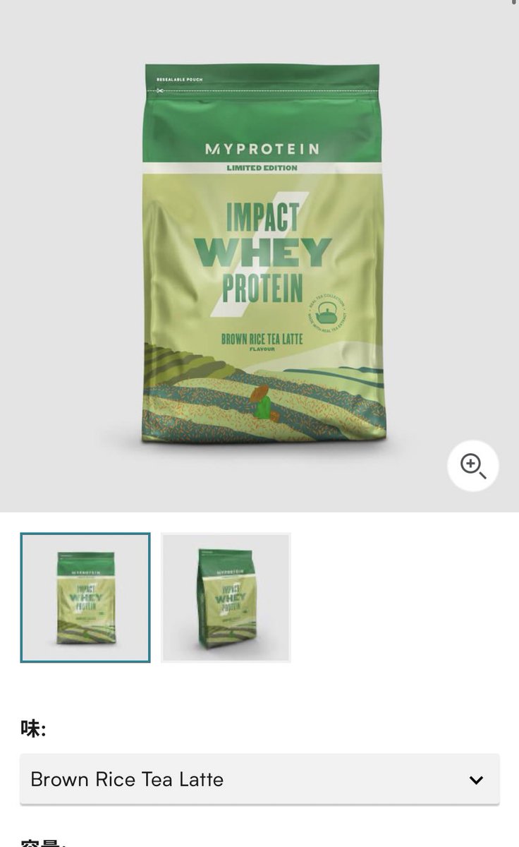 名村岩 On Twitter 人は何故 ハズレるとわかってるものを選んでしまうのか 今年度のマイプロテイン新作の地雷味候補 玄米茶ラテ また危ない香りしかしません 過去最強の危険味ピスタチオを超えられるか