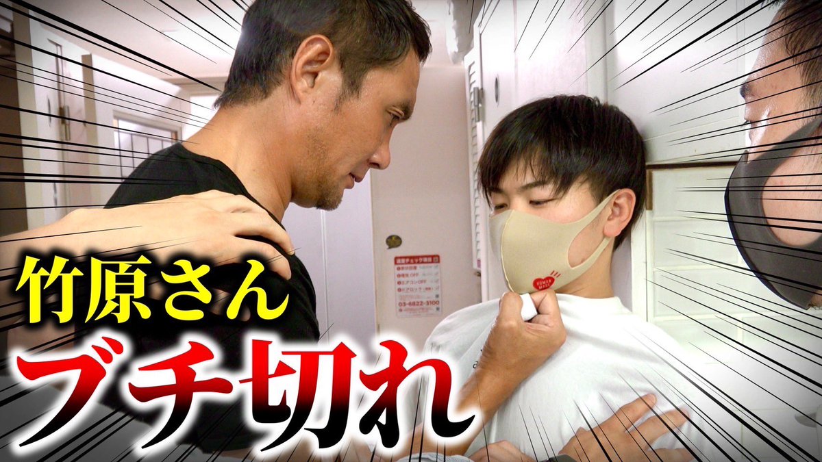 TenshinYouTube's tweet photo. 竹原慎二さんにブチ切れられました。怖かったよ〜😅
https://t.co/IJrXHNM0hp https://t.co/jv1ilU6O1A