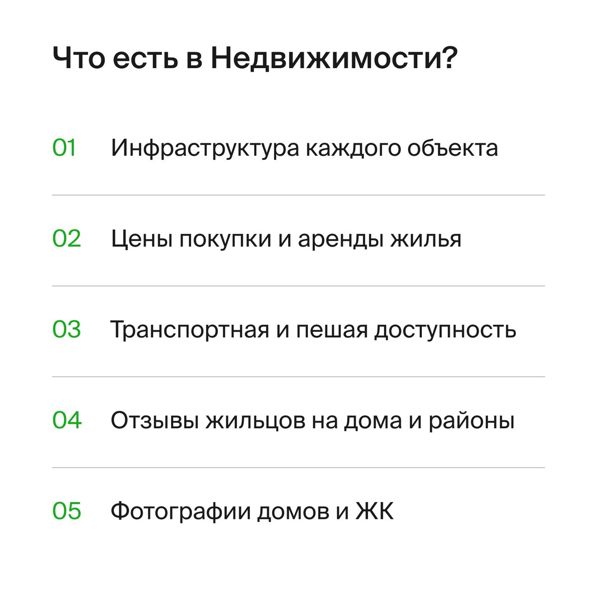 2gis's tweet image. 📲 Недвижимость теперь и в мобильном браузере 

Оценить инфраструктуру вокруг дома теперь можно на смартфоне в один клик. Нажмите на интересующий вас дом на карте и узнайте, что находится возле него.