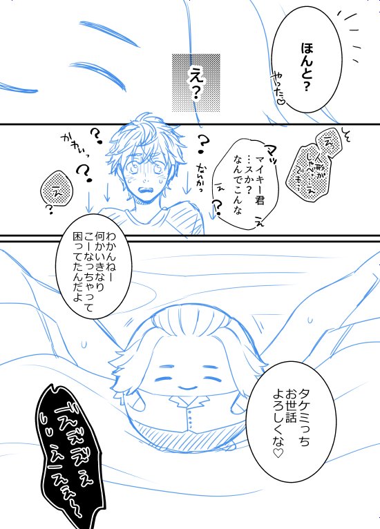 今日のマイ武🍄
前描いた絵に繋がるようなお話…みたいなふわふわ時空のややマイ→武 (続きません🍄) https://t.co/HHcp3412Al 