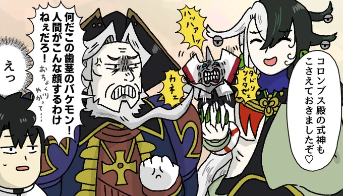 溜まりに溜まったレジライとリンボの謎の絡みフォルダが火を噴くぜ!(唐突)
#FGO #FateGO 