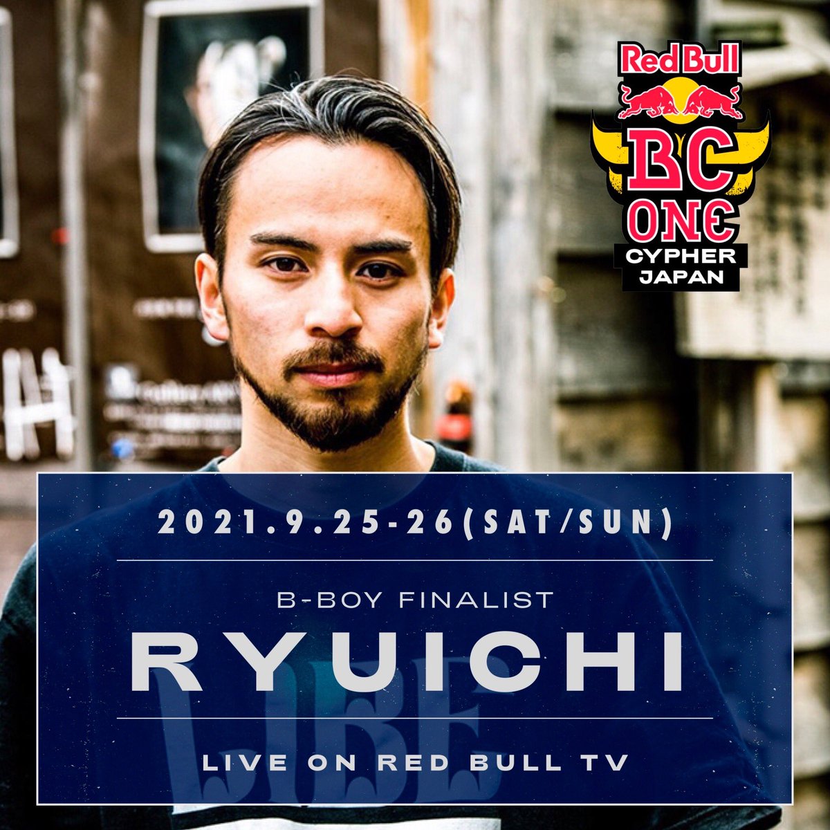 ryuichi_ariya's tweet photo. 9.26 RedBull BCONE JAPAN CYPHERのファイナリストに選ばれました🙏
最高の舞台で、最高の人達とバトル出来ること、本当に光栄です。
ありがとうございます！！
チーム、地元、仲間、家族、そして自分！誇りを持って挑戦します🔥 https://t.co/bdcj080D4Z