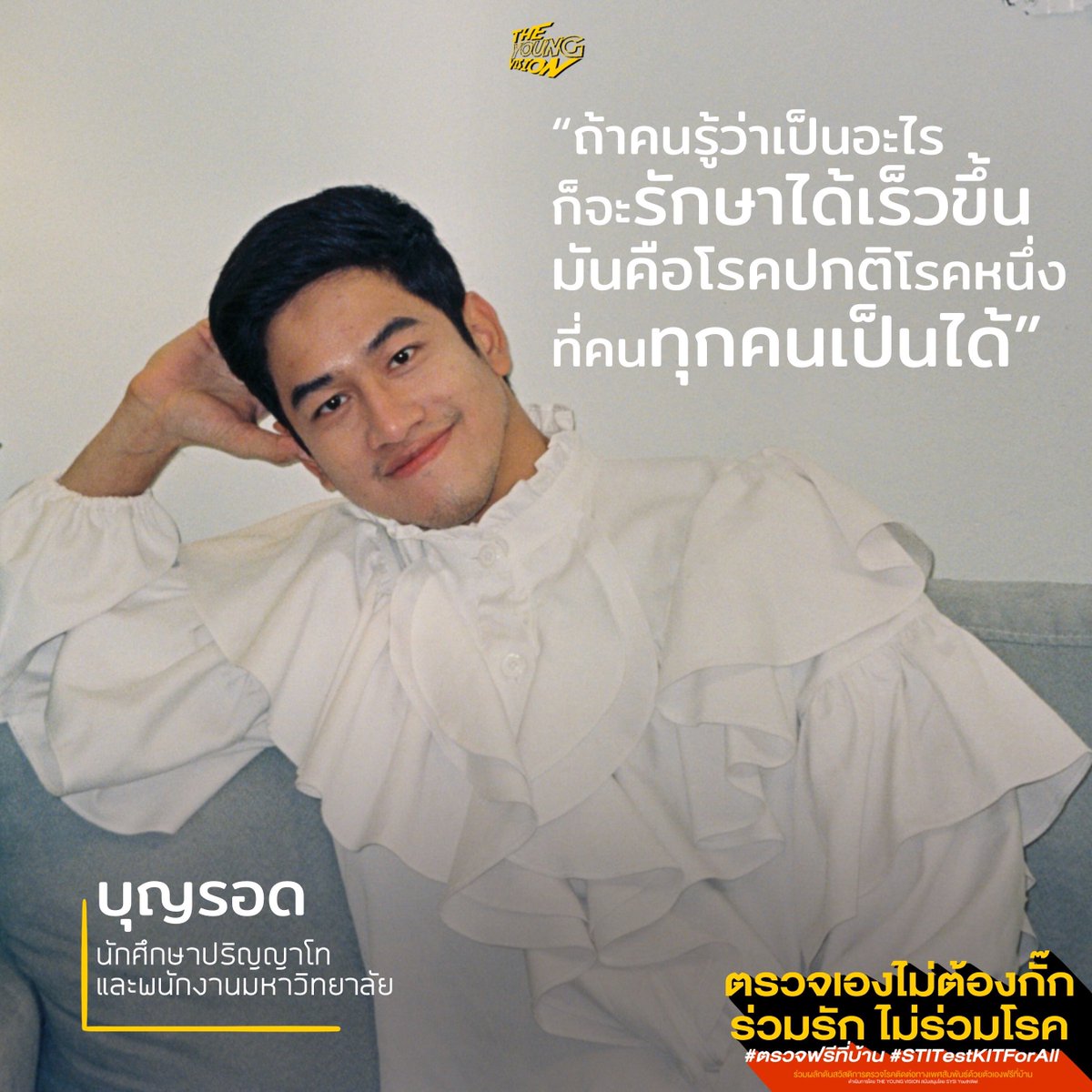 THE_YOUNGVISION's tweet image. รู้เร็ว รักษาได้ 💜

ทุกคนมีโอกาสได้รับเชื้อโรคติดต่อทางเพศสัมพันธ์ เพราะมันคือโรคปกติโรคหนึ่ง แต่หากเราเข้าถึงการตรวจได้ง่ายขึ้น ไวขึ้น เราก็จะสามารถรับการรักษาได้ไวขึ้นเท่านั้น 

ตรวจเองไม่ต้องกั๊ก ร่วมรัก ไม่ร่วมโรค 
#ตรวจฟรีที่บ้าน #STITestKitForAll
#TheYoungVision💡