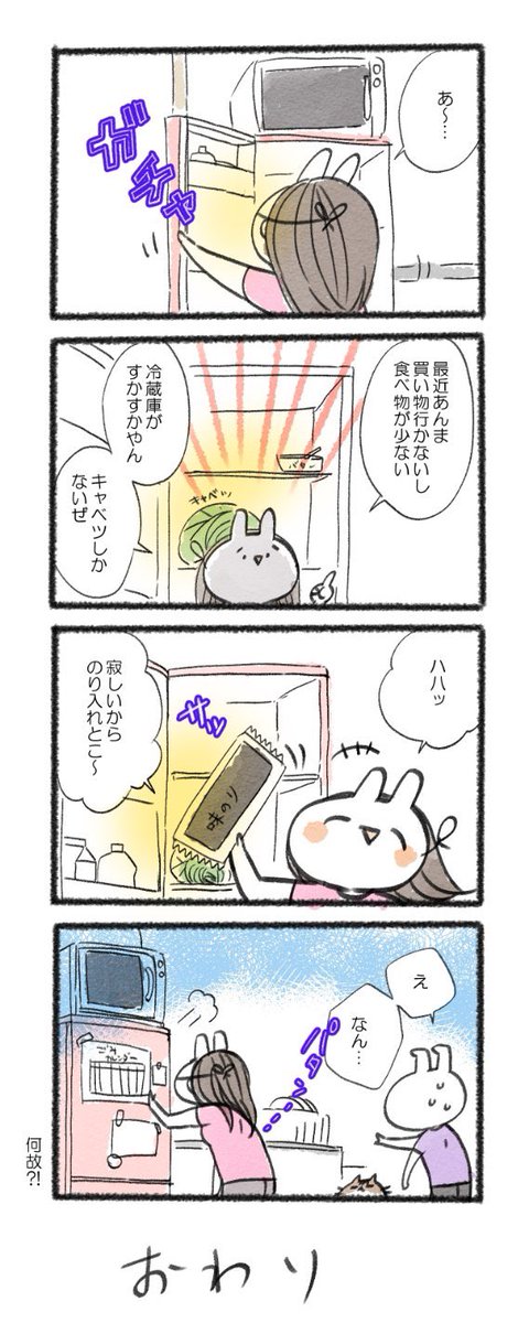 いや、ほんとなんで?????
#るーさん #るー3 #日常 #日記 #4コマ漫画 https://t.co/ayN6iA8zjc 