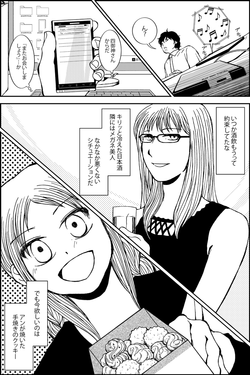 『三つ編み娘とヒゲ男』続編『みんなの禁忌』第17話。 女子高生とサラリーマンの12歳年の差恋愛漫画です #漫画が読めるハッシュタグ (モーメントにまとめ作ります) (毎日1話投稿予定) (1/4) 